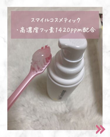 ホワイトニングペースト/Smile Cosmetique/歯磨き粉を使ったクチコミ（2枚目）
