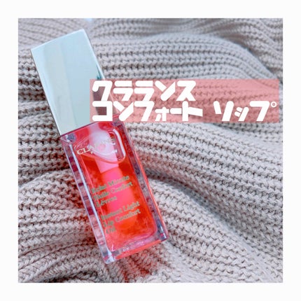 コンフォート リップオイル /CLARINS/リップグロスを使ったクチコミ(1枚目)