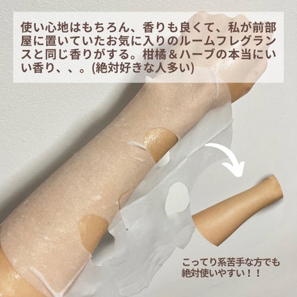 モイストリペアマスク/LIHAW/シートマスク・パックを使ったクチコミ(4枚目)