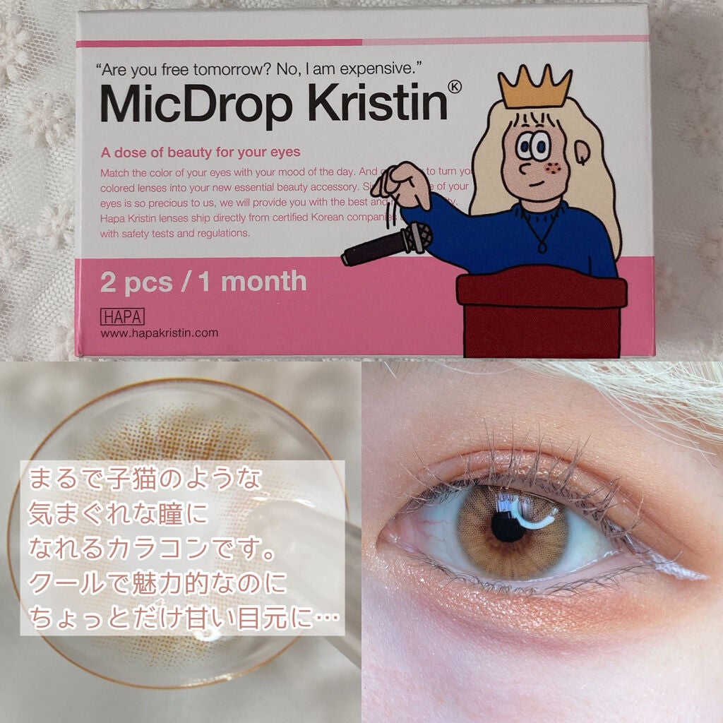 Micdrop Kristin/Hapa kristin/カラーコンタクトレンズを使ったクチコミ(4枚目)