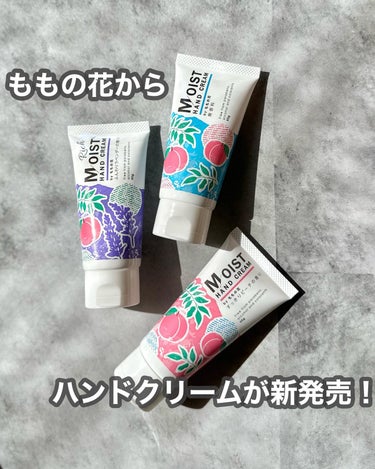 ももの花 モイストハンドクリーム すっきりピーチの香り/オリヂナル/ハンドクリームを使ったクチコミ（1枚目）