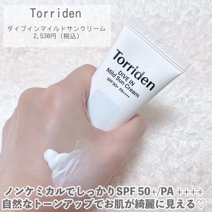 ダイブイン マイルドサンクリーム/Torriden/日焼け止めクリームを使ったクチコミ(4枚目)