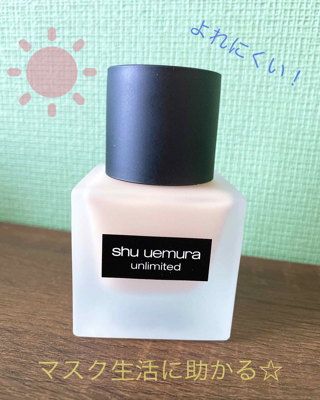 【新品】シュウウエムラ アンリミテッド ラスティング フルイド #764 旧）アンリミテッド ラスティング フルイド 344(生産終了) / shu