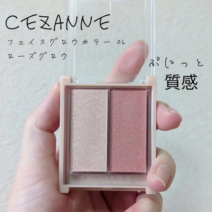 フェイスグロウカラー/CEZANNE/クリームハイライトを使ったクチコミ(1枚目)