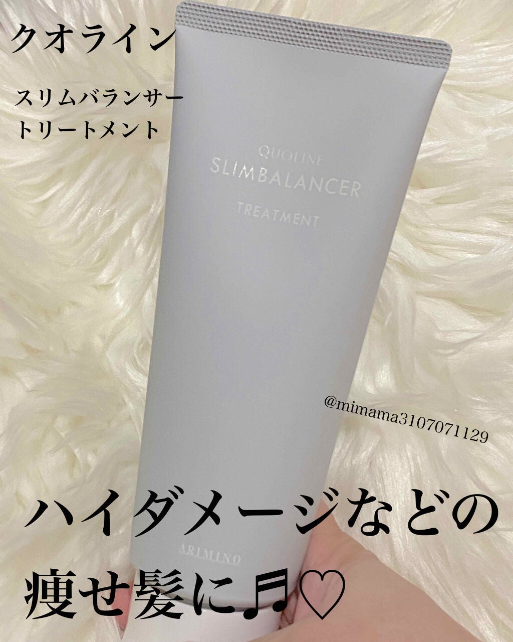スリムバランサー/アリミノ/サロンシャンプーを使ったクチコミ(1枚目)
