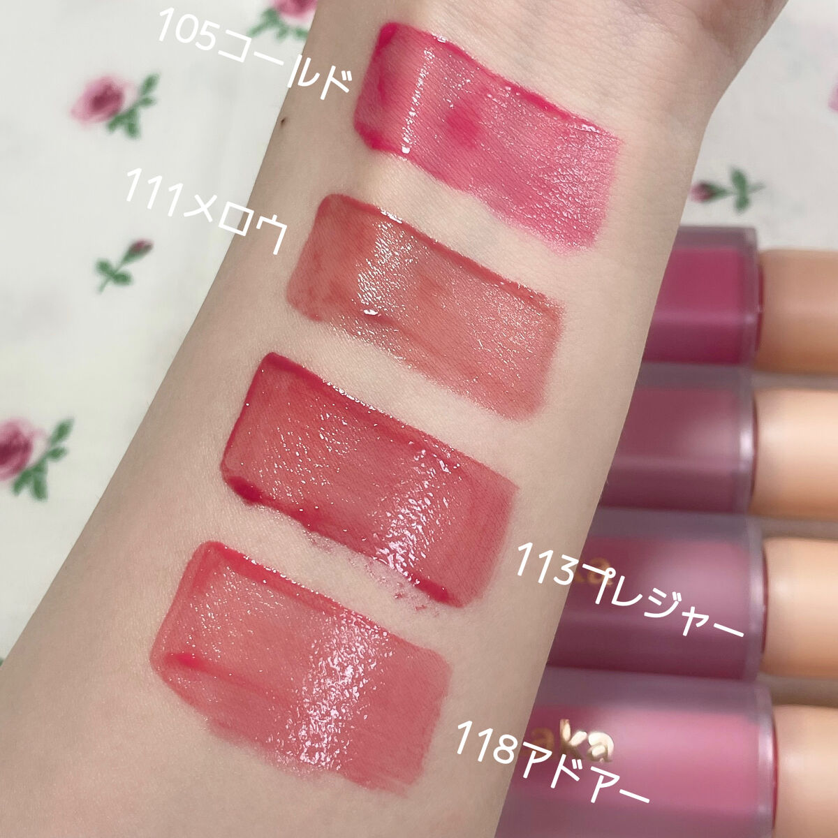 フルーティーグラムティント 105 コールド/Laka/リップティントを使ったクチコミ（2枚目）