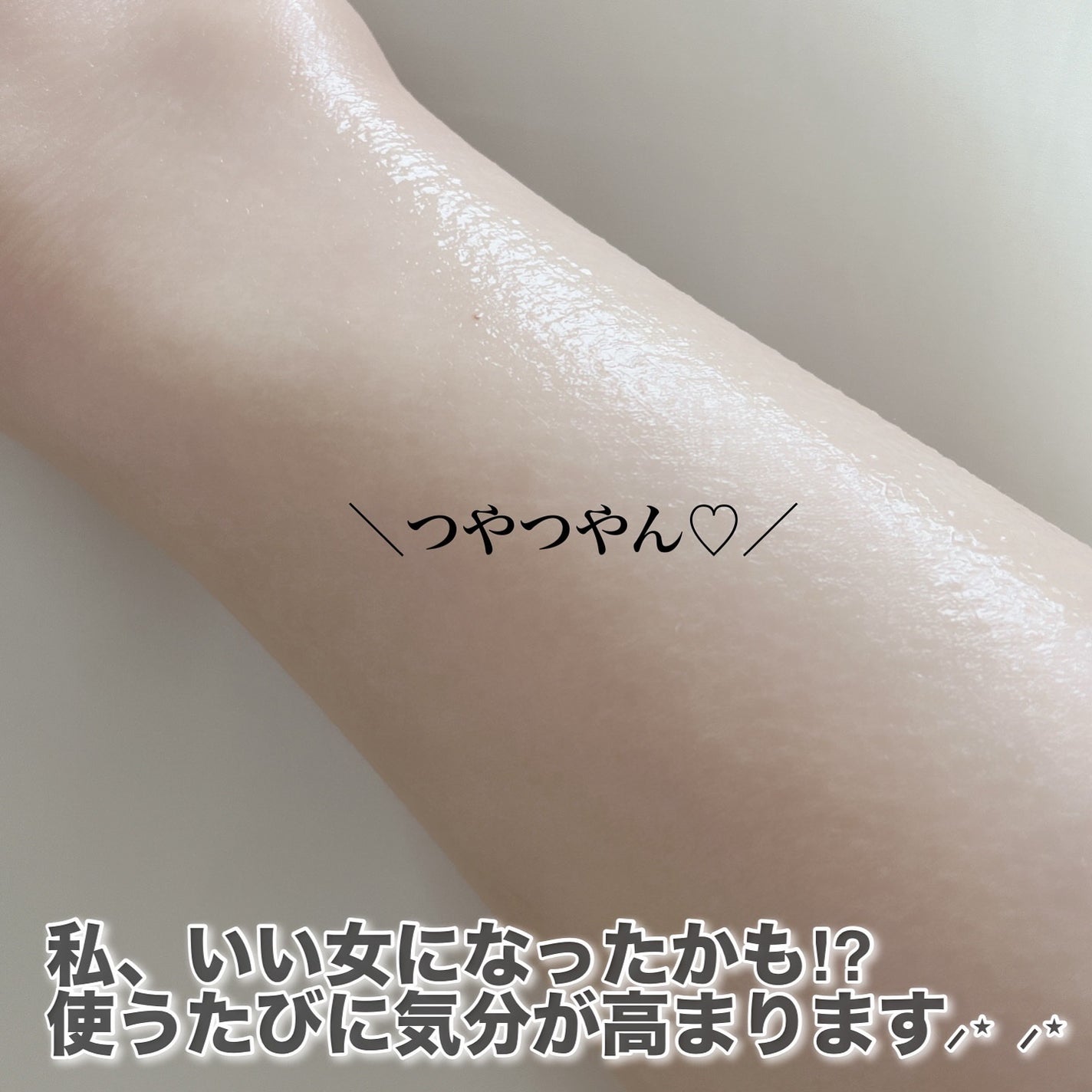 リルーチェスキンミルクローションプリズムリリー/コスメテックスローランド/ボディローションを使ったクチコミ(5枚目)