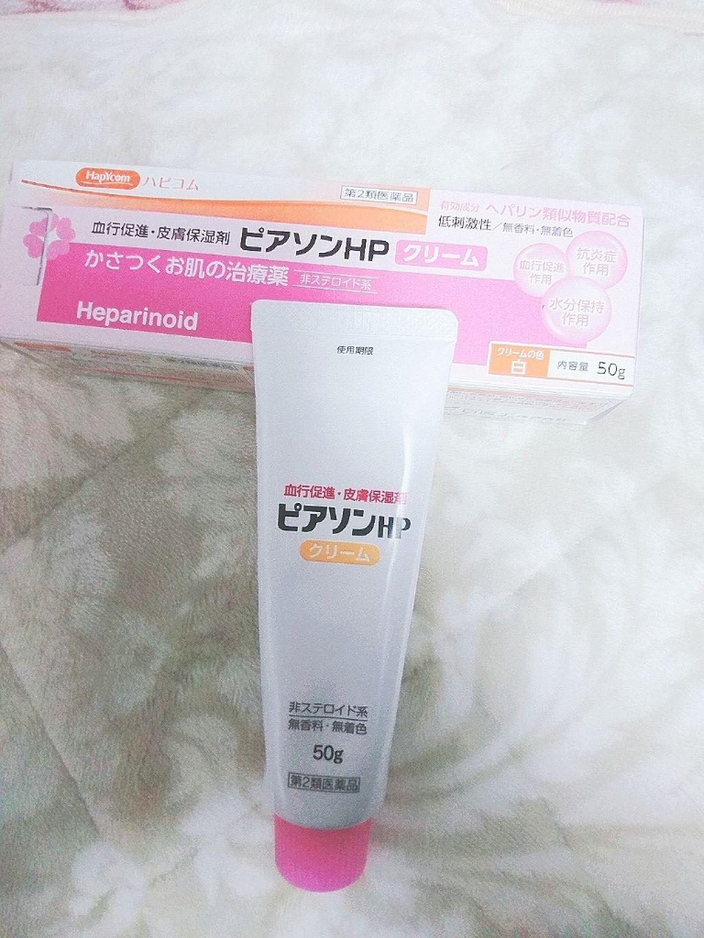 ピアソンHPクリーム(医薬品)/ピアソンHP/その他を使ったクチコミ(2枚目)