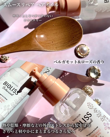 ボタニカル モイスト リペア ヘアオイル/SSビオリス/ヘアオイルを使ったクチコミ(3枚目)
