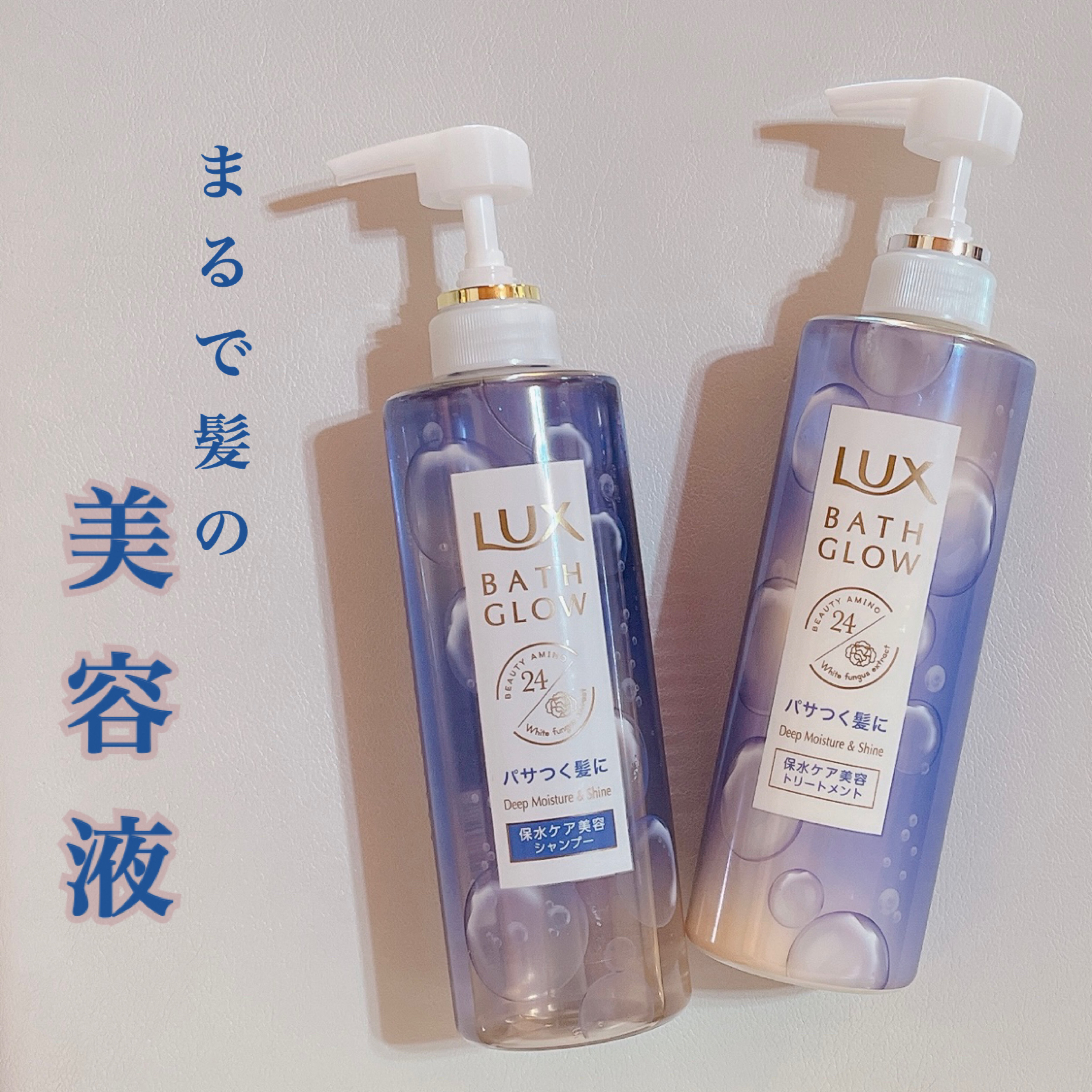 単品19個セット ラックスバスグロウディープモイスチャーアンドシャイントリートメントポンプ490g まとめ買い 代引不可 ラックス バスグロウ ストレート＆シャイン シャンプー 詰替 ( 350g