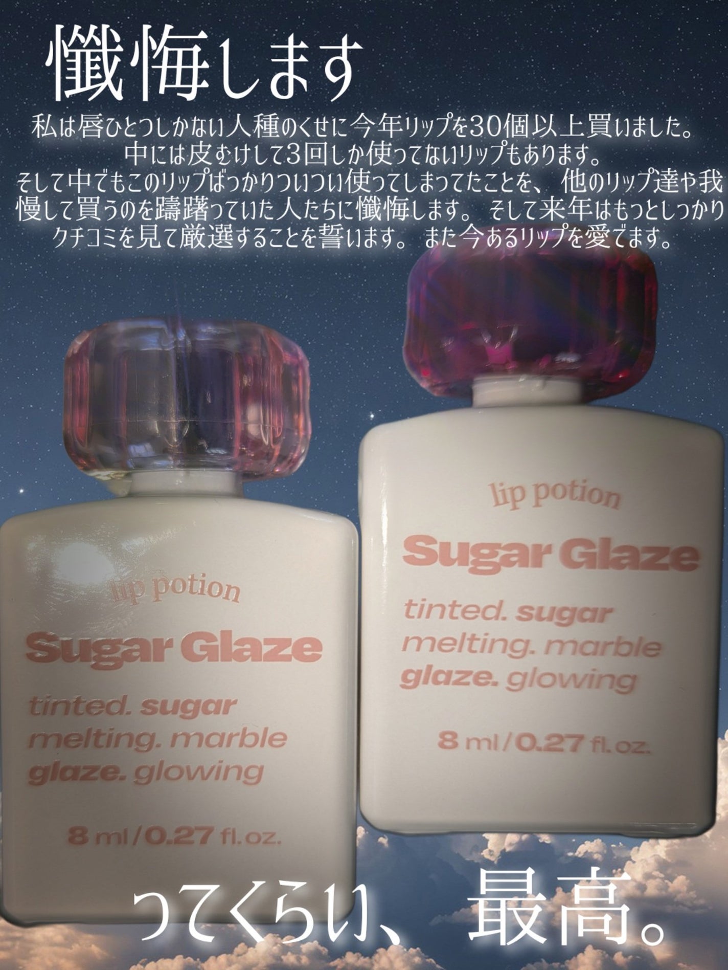 リップポーション シュガーグレーズティント/alternativestereo/リップティントを使ったクチコミ(6枚目)