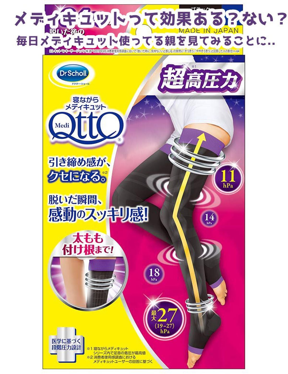 寝ながらメディキュット ロング/メディキュット/着圧ソックス・レギンスを使ったクチコミ(1枚目)