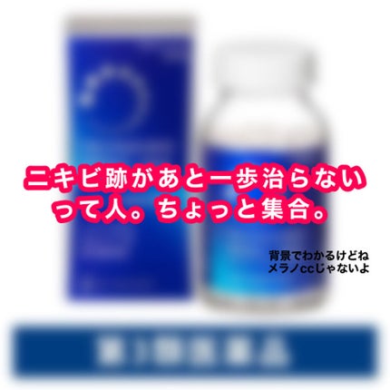 薬用 しみ 集中対策 美容液/メラノCC/美容液を使ったクチコミ(1枚目)