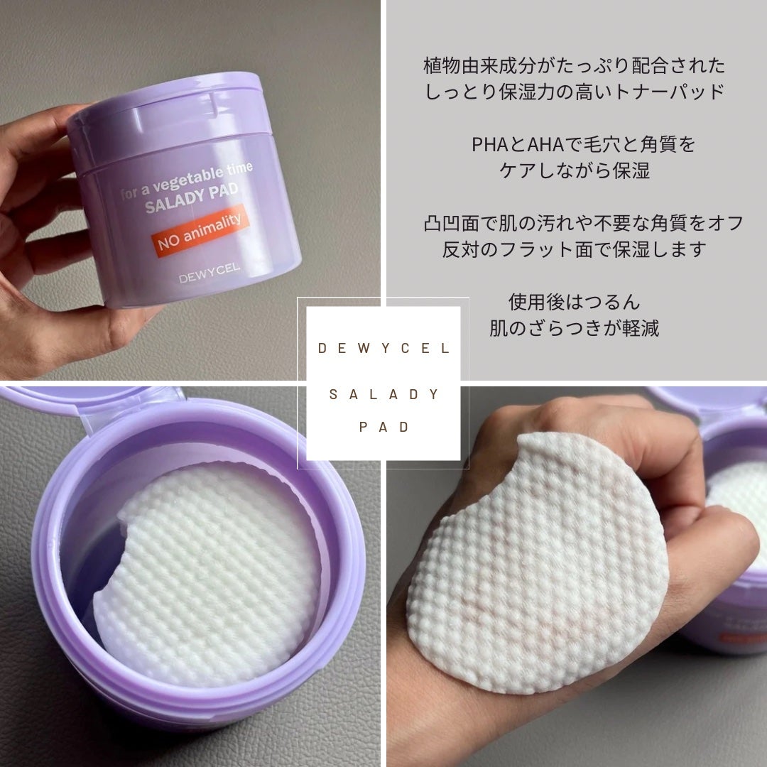 SALADY PAD 70EA/DEWYCEL/拭き取り化粧水を使ったクチコミ(2枚目)