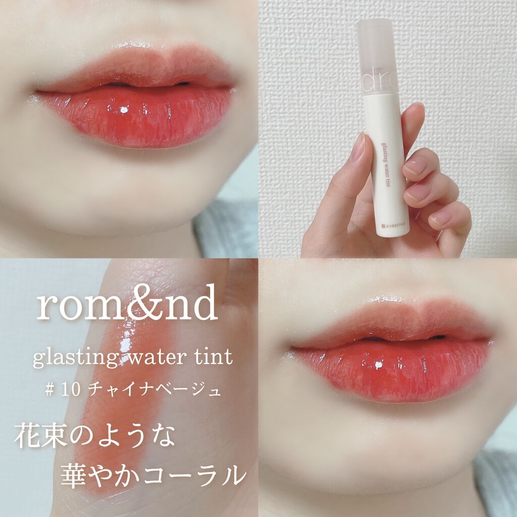 グラスティングウォーターティント 韓服エディション/rom&nd/リップティントを使ったクチコミ（1枚目）