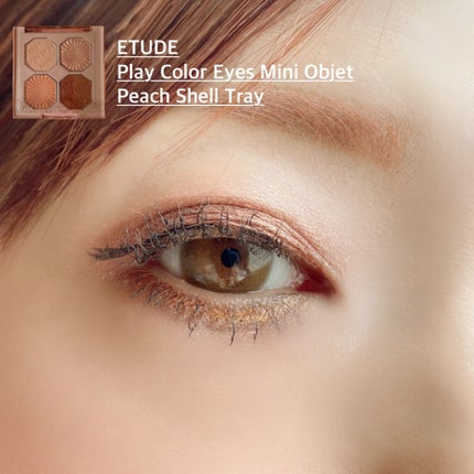 プレイカラーアイズ ミニオブジェ/ETUDE/アイシャドウパレットを使ったクチコミ(1枚目)