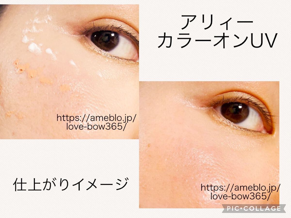 クロノビューティ カラーオンUV/アリィー/日焼け止めクリームを使ったクチコミ(5枚目)