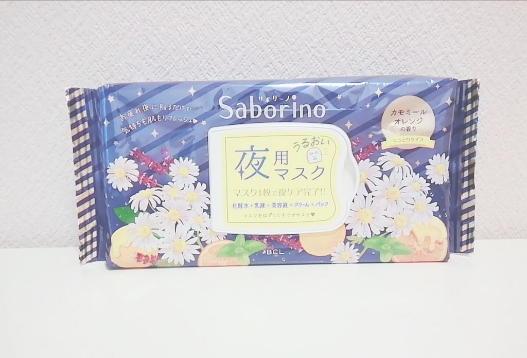 目ざまシート 完熟果実の高保湿タイプ/サボリーノ/シートマスク・パックを使ったクチコミ(2枚目)