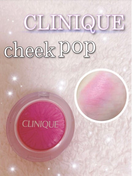 チーク ポップ/CLINIQUE/パウダーチークを使ったクチコミ(1枚目)