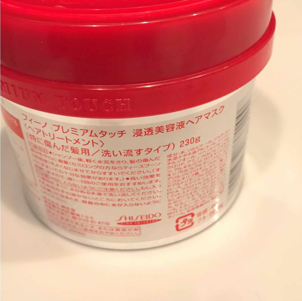 フィーノ プレミアムタッチ 濃厚美容液ヘアマスク/フィーノ/ヘアマスク・ヘアパックを使ったクチコミ(3枚目)