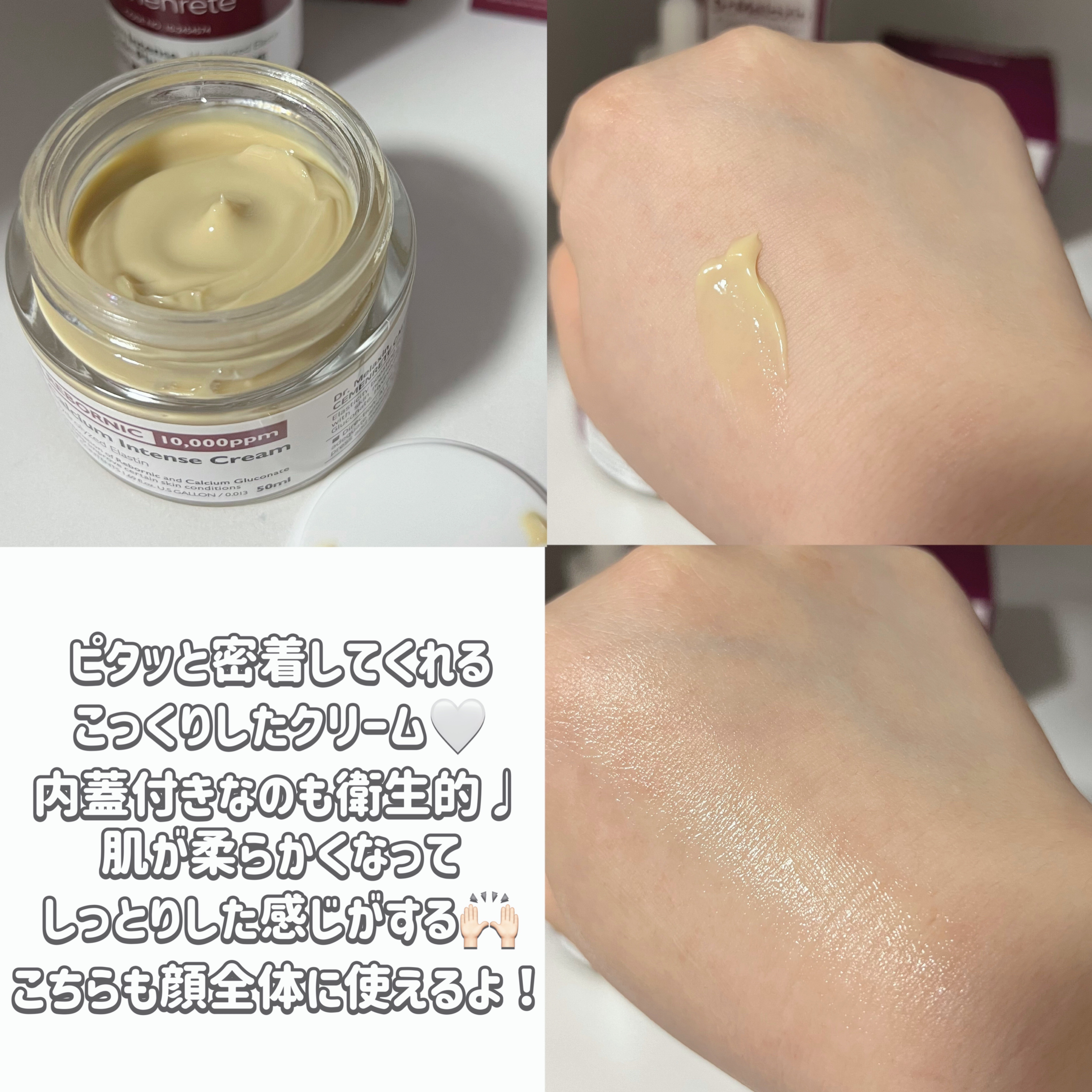 Cemenrete Calcium Intense Cream/Dr.Melaxin/フェイスクリームを使ったクチコミ（3枚目）