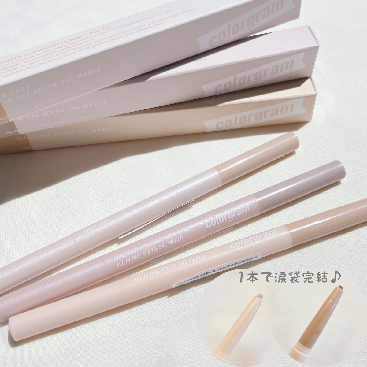 オールインワン涙袋メーカー/Colorgram/ペンシルアイライナーを使ったクチコミ(3枚目)