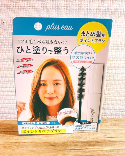ポイントリペア/plus eau/ヘアジェルを使ったクチコミ(1枚目)