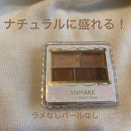パーフェクトマルチアイズ/キャンメイク/アイシャドウパレットを使ったクチコミ(1枚目)