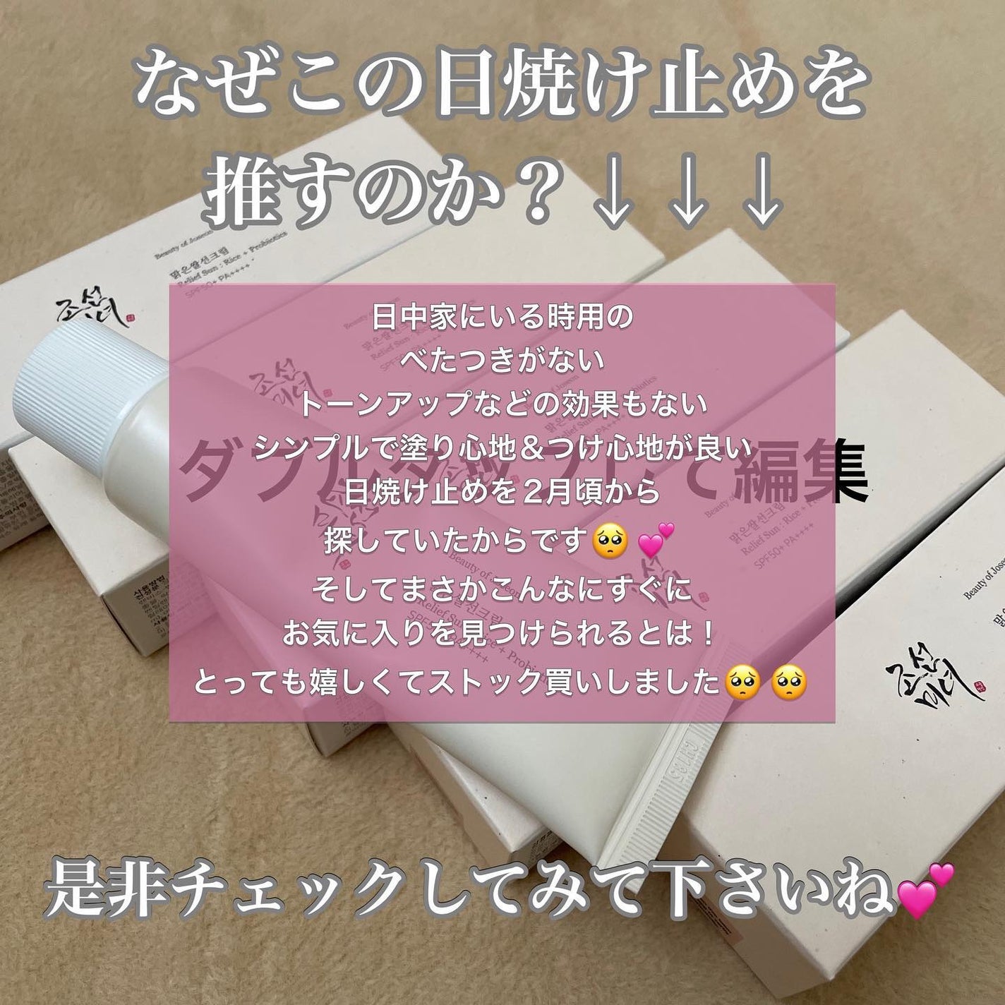 リリーフサンライス + プロバイオティクス/Beauty of Joseon/日焼け止めクリームを使ったクチコミ(5枚目)