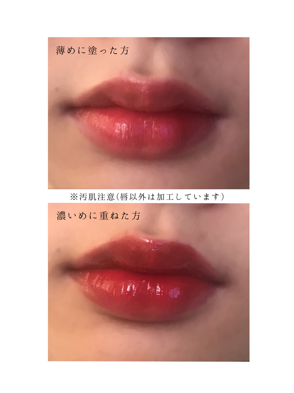 ジューシーラスティングティント/rom&nd/リップティントを使ったクチコミ（3枚目）