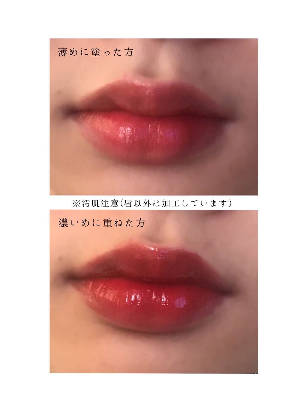 ジューシーラスティングティント/rom&nd/リップティントを使ったクチコミ(3枚目)