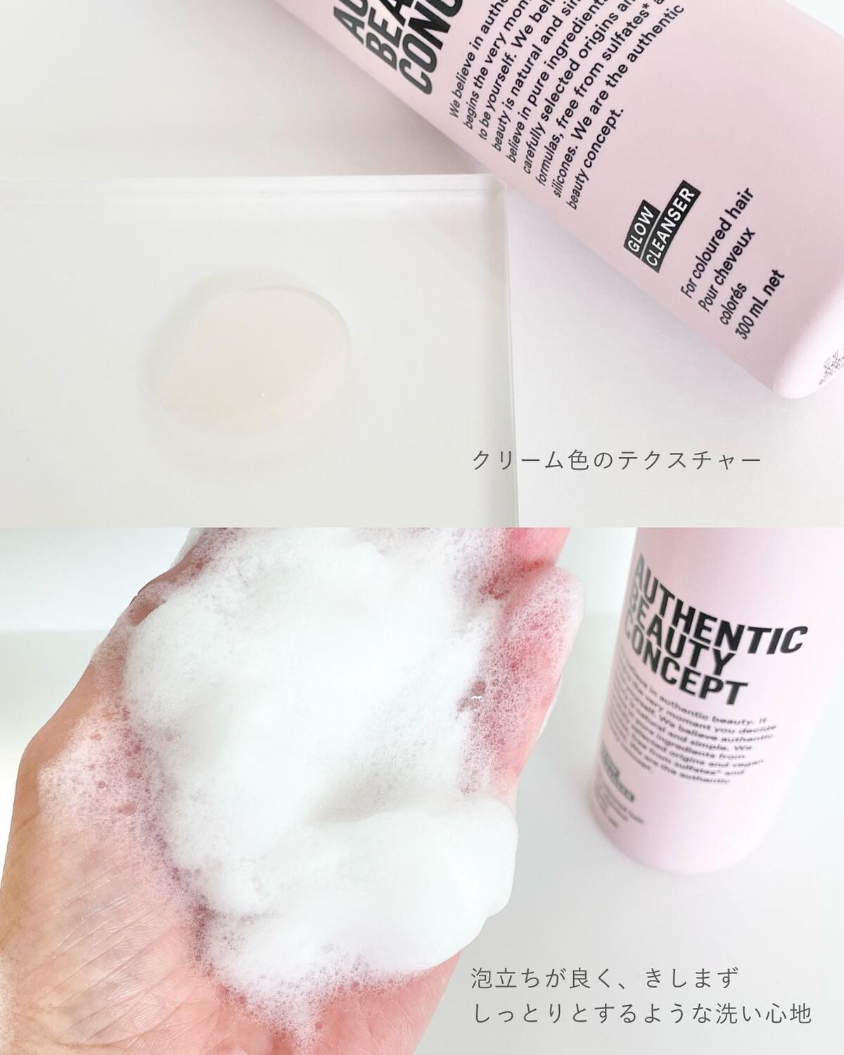 グロウ シャンプー/コンディショナー/AUTHENTIC BEAUTY CONCEPT/サロンシャンプーを使ったクチコミ(3枚目)