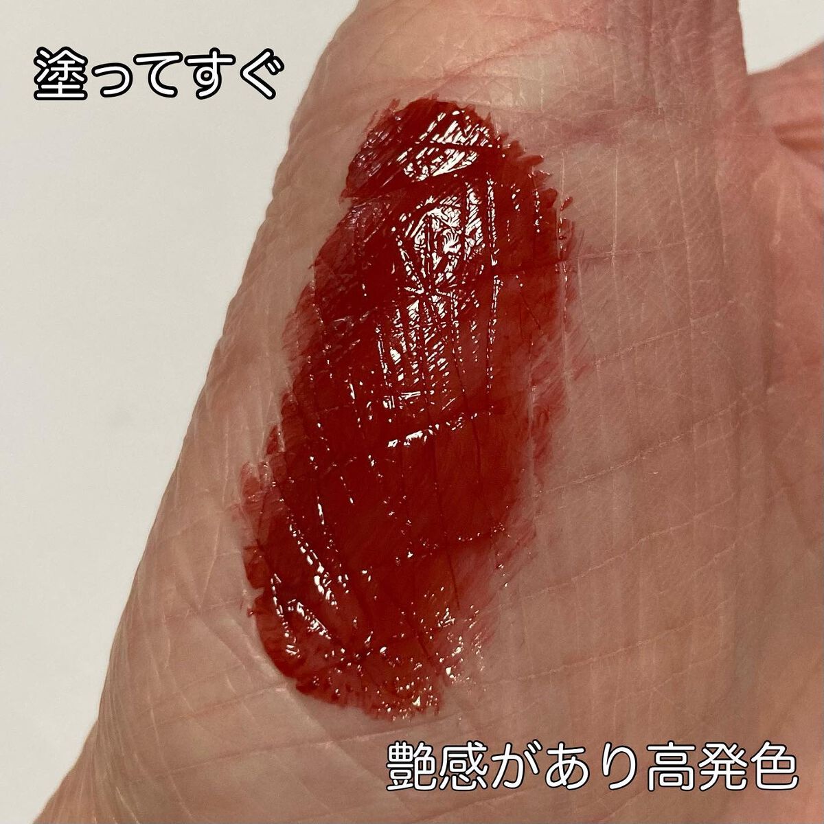 センシュアルフィックスティント/Ririmew/リップティントを使ったクチコミ（3枚目）