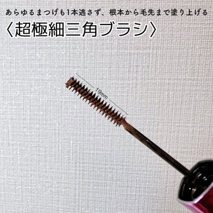 「塗るつけまつげ」自まつげ際立てタイプ/デジャヴュ/マスカラを使ったクチコミ(2枚目)