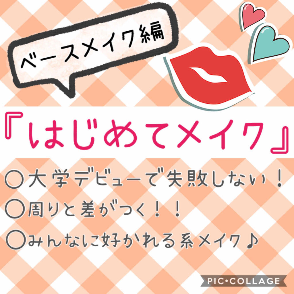 ホワイト BB クリーム モイスト/雪肌精/BBクリームを使ったクチコミ（1枚目）