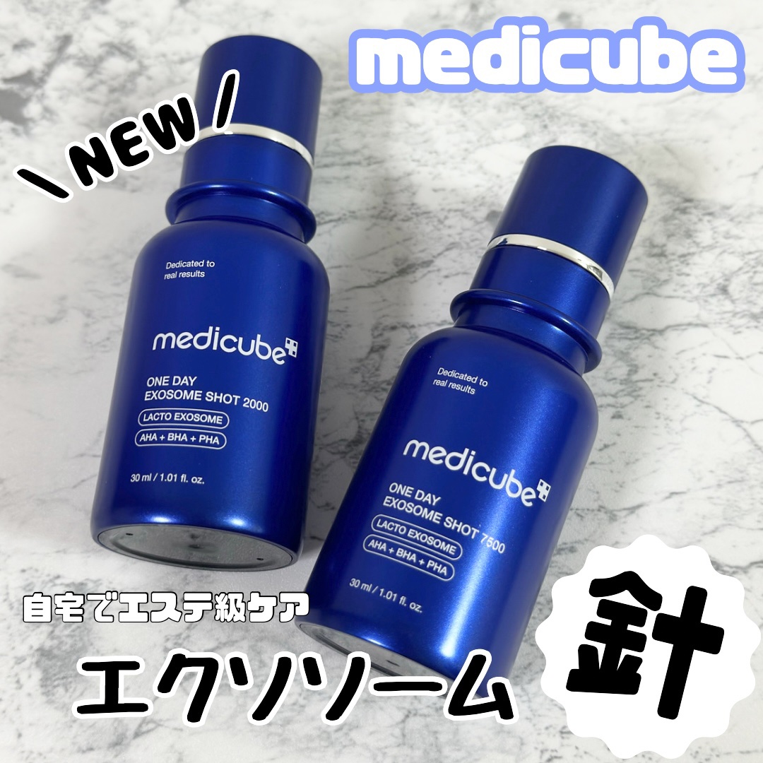 ゼロ1DAYエクソソームショット2000/MEDICUBE/美容液を使ったクチコミ（1枚目）