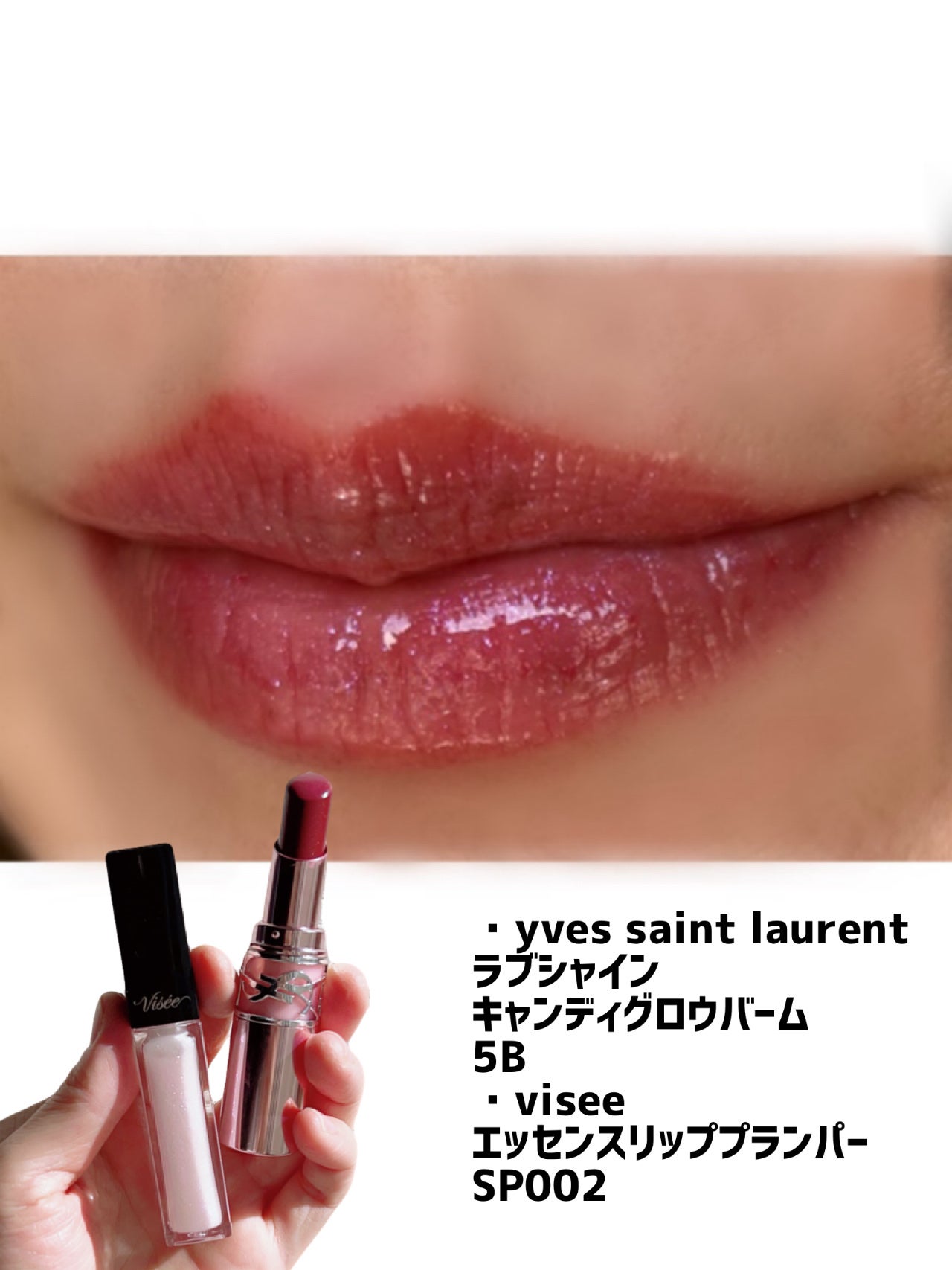 エッセンス リッププランパー/Visée/リッププランパーを使ったクチコミ(2枚目)
