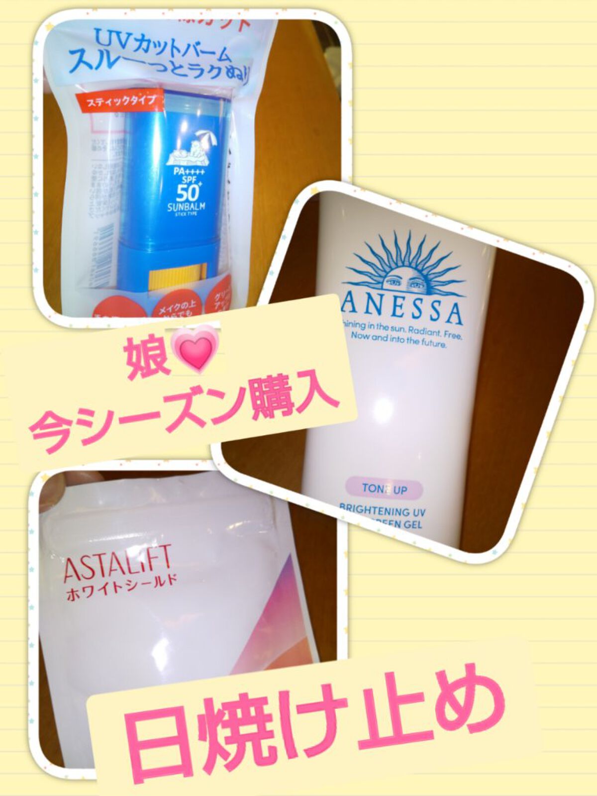 フレッシュUVサンバーム/Today’s Cosme/日焼け止めスティックを使ったクチコミ（1枚目）