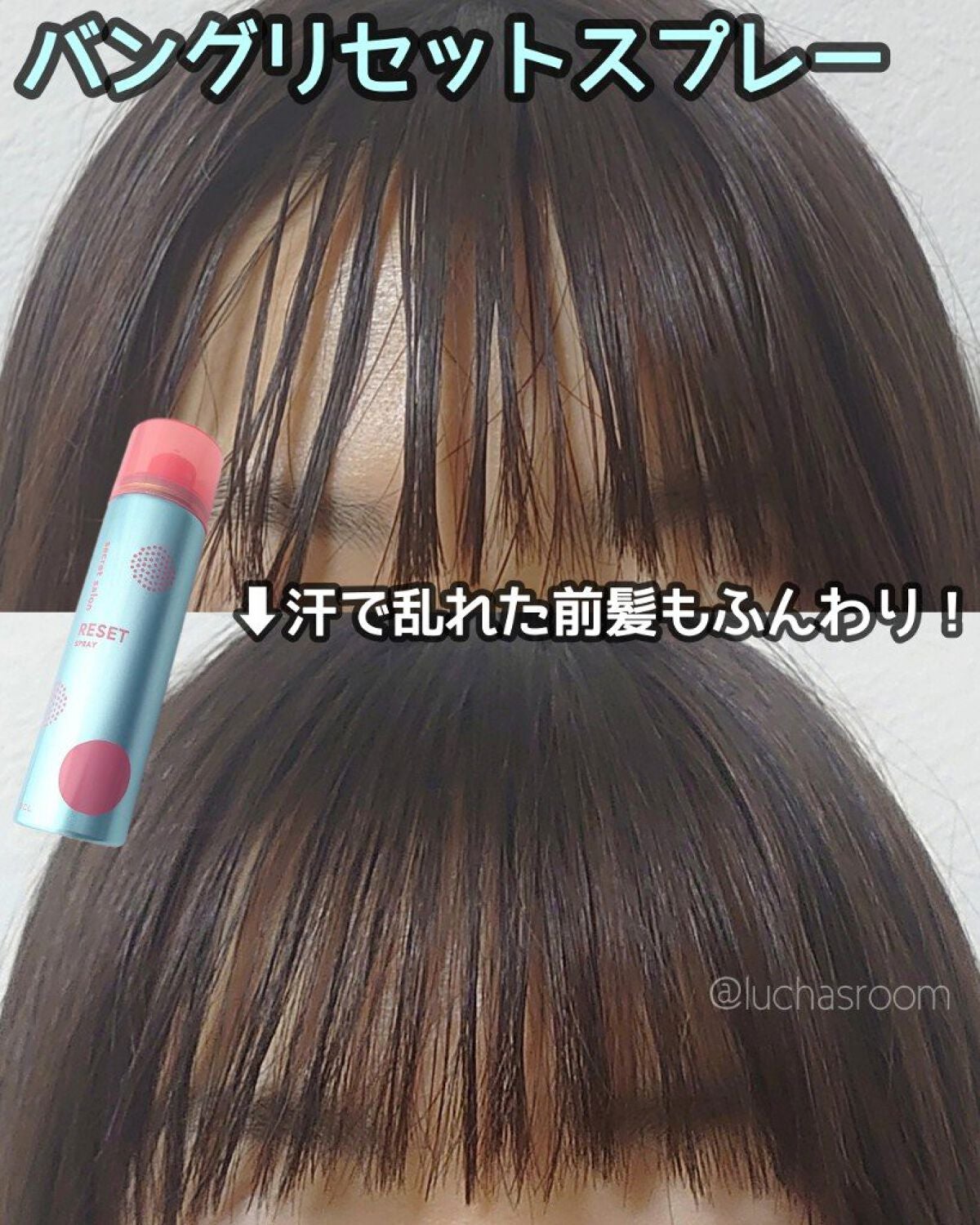 バングフィクサー/シークレットサロン/ヘアミストを使ったクチコミ(4枚目)
