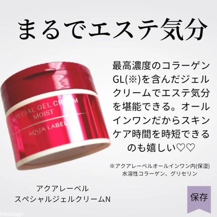 バランスケア ローション M/アクアレーベル/化粧水を使ったクチコミ(5枚目)