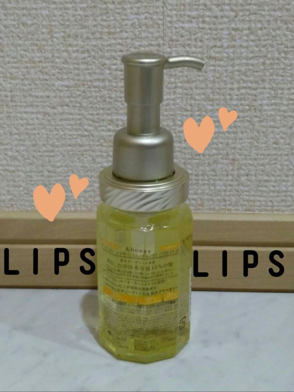 シルキー スムースモイスチャー ヘアオイル 3.0/&honey/ヘアオイルを使ったクチコミ(2枚目)