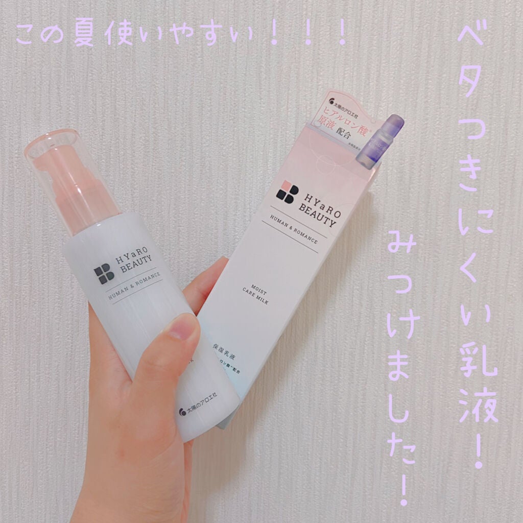 ヒアロビューティー モイストケアミルク/太陽のアロエ社/乳液を使ったクチコミ(1枚目)