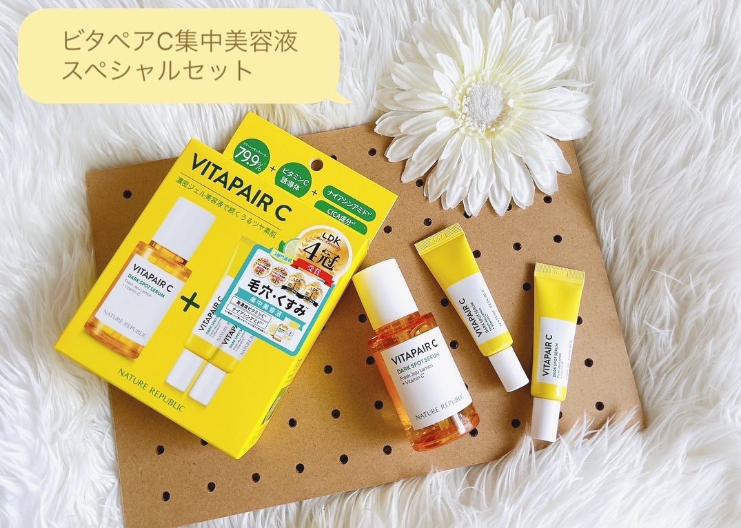 ビタペアC 集中美容液スペシャルセット/ネイチャーリパブリック/美容液を使ったクチコミ（2枚目）