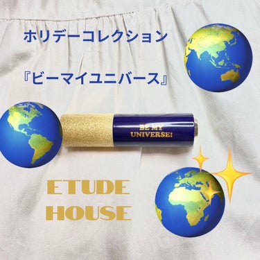 ETUDE ユニバース ディアマイ ティントリップトーク ケースのクチコミ「エチュードハウス

「ビーマイユニバース」

発色　★★★★★
色味　★★★★⭐︎
匂い　★★.....」（1枚目）