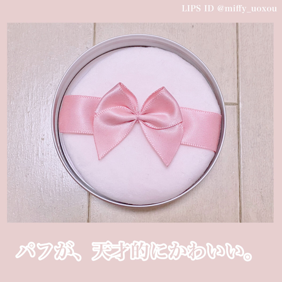 すっぴんパウダー/クラブ/プレストパウダーを使ったクチコミ（2枚目）