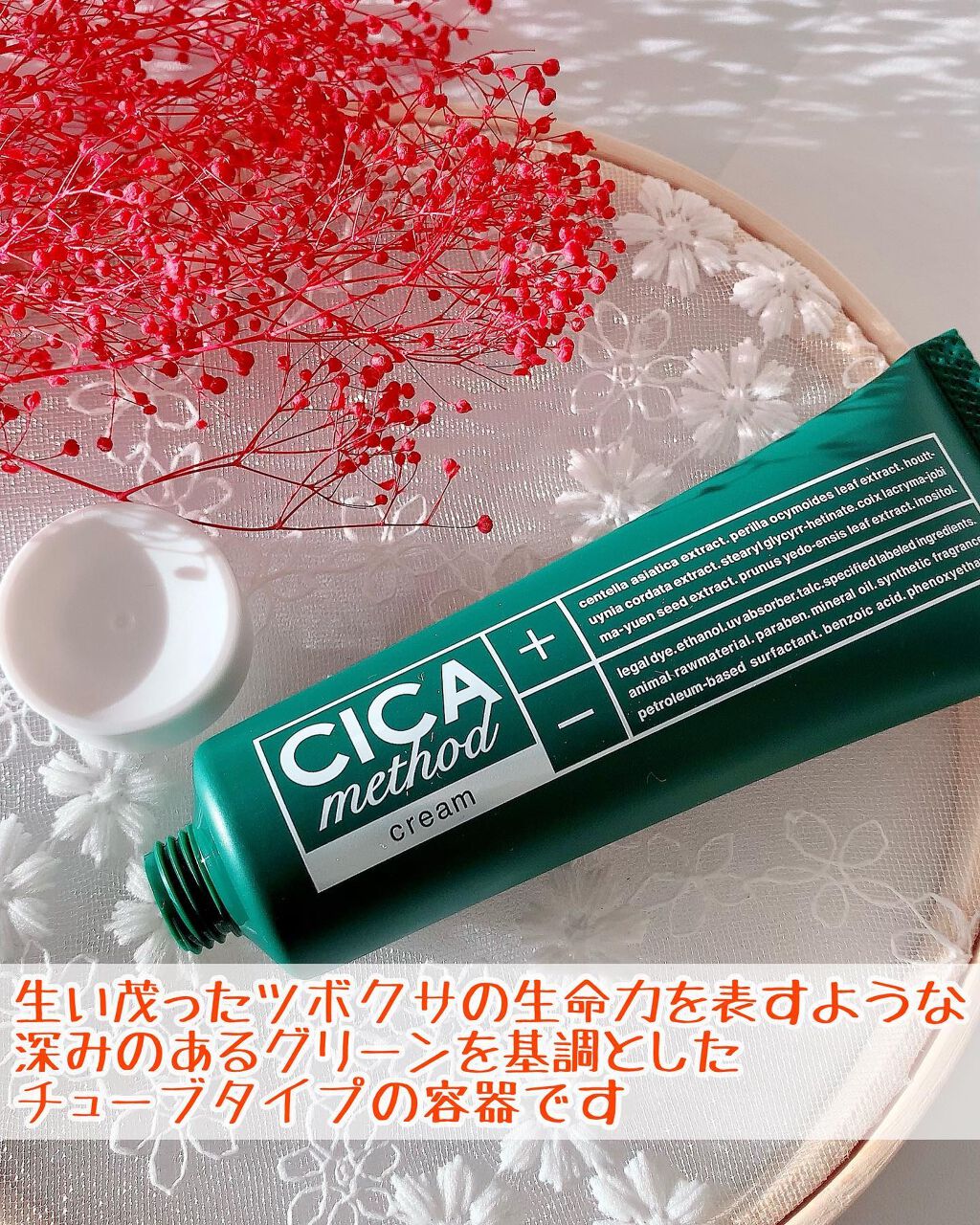 シカ メソッド クリーム/コジット/フェイスクリームを使ったクチコミ(3枚目)