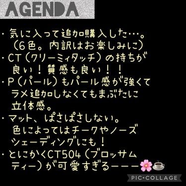 お花見気分で虚栄心を解放🌸KATE ザ・アイカラー、カスタムパレのメイク事例。

案の定追加購入したよね。やると思ったもん。

だいたいコスメには「自己表現」に価値を見出してて、私が課金したいツボをKATEが巧妙に突いてきている。

※また文は長いので画像を見てください。4-6枚目はスウォッチ投稿のときと同じやつです。6枚目は動画です。TIPS画像の黒目下の謎の丸は「ここに別のパレットのラメ塗ったよ」の意味です（わかるかよ）。

KATEのアイシャドウ、こんなに技術力高かったんですね？もうねCT504（ブロッサムティー/自由気ままに生きる）には感動しましたもん。
ほんとデパコス！これだけはみんな買った方がいい。700円の沙汰じゃない。
色味がまさに「ブロッサムティー」。花を浮かべた華やかな紅茶の赤茶系ピンクでツヤツヤきらりんな感じです。ルピシアですルピシア。

そしてM110「ココア」（繊細さを愛して）。
こちらはただの可憐な女が般若になる過程（初期）のような暗み淡ピンクですね。ほんと小面のように紙一重です。顔を上げたら若く明るい女になり下を向くと泣く大人の女に見える能面のような危ういカラーで下まぶたに入れるとグッと地雷感が上がります。
近いうちにこれメインの囲み目メイクをやりたいです…年度末なんで…落ち着いたときに…
（さすがにTPOをわきまえるというか初見の重役には目を付けられたくないの巻）

P201（ウォームホワイト/ゆるく生きる）もただの明るいベースカラーかと思ってましたが、艶感が綺麗でなじませやすいしこれもほんと買ってよかった。

P213（ショコラブラウン/才能の塊）はニュートラルが好きなブルベ夏がちょうどよく使える明るいブラウン。オシャレだなーと思います。

パールもねぇえ　しっかり立体感が出て発色もよくて綺麗だし、マットもパサつかないし、4色全部よかったんですよね。自分で選んでるからっていうのもあると思うんですが。

とにかく「これはヤバい」「他にも気になるやつ回収しときたい」ってなったので、気になるテクスチャ中心に6色買い足しました。

CT（クリーミィタッチ）2色
PS（プリズムクラッシュ）2色
SG（シースルーグロウ）1色
P（パール）1色

届くの楽しみです。内訳はお楽しみに。
ていうかまだまだ買いそうで怖いです…🥺

届きましたらまたレポしようと思います。
よろしくどうぞ！



#KATE
#kate_アイシャドウ
#ザアイカラー
#ウォームホワイト
#ココア
#ショコラブラウン
#ブロッサムティー
#yoku
#欲コレクション

#ブルベ夏
#ブルベ夏_アイシャドウ
#ライトサマー


 #買って後悔させません 
 #お花見メイク 
の画像 その1