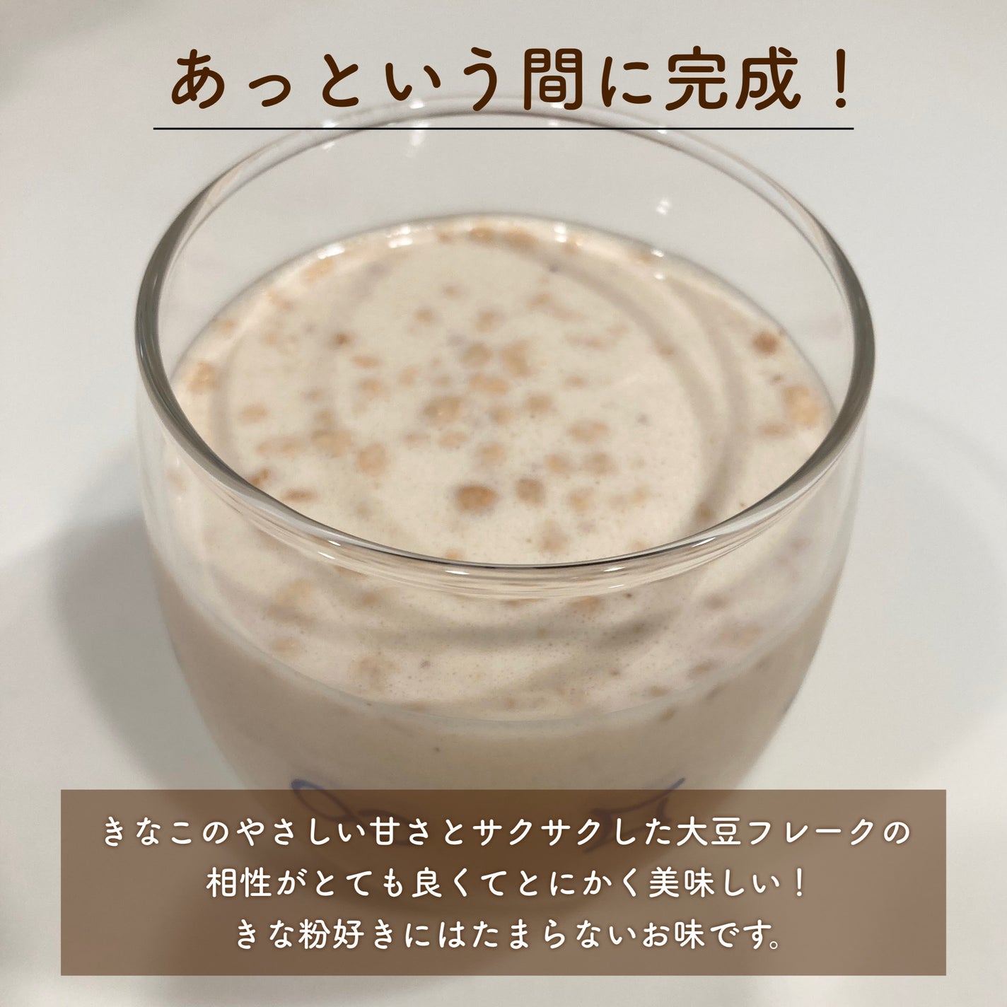 飲む穀物美/オルビス/ドリンクを使ったクチコミ(4枚目)