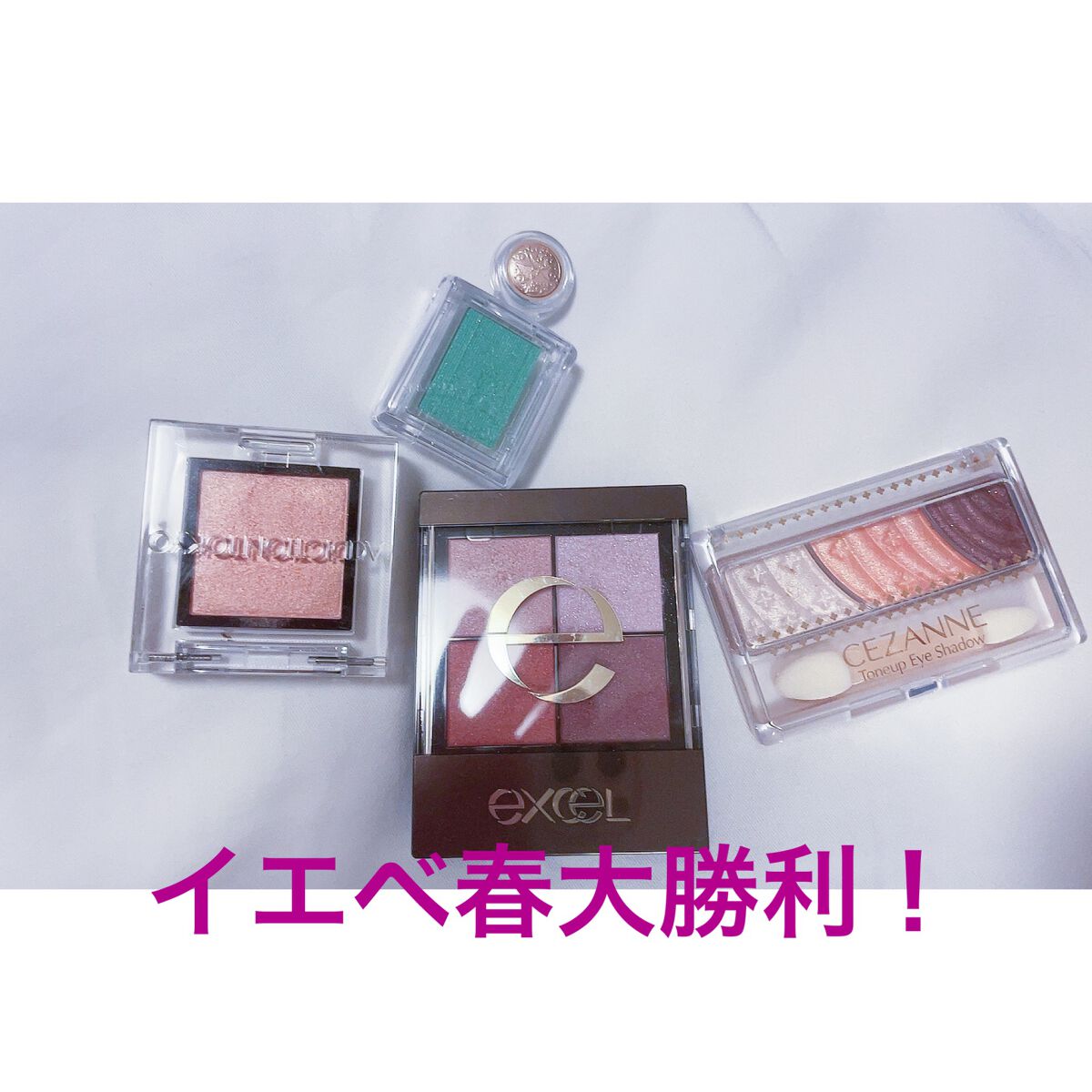 アディクション ザ アイシャドウ パール/ADDICTION/単色アイシャドウを使ったクチコミ（1枚目）