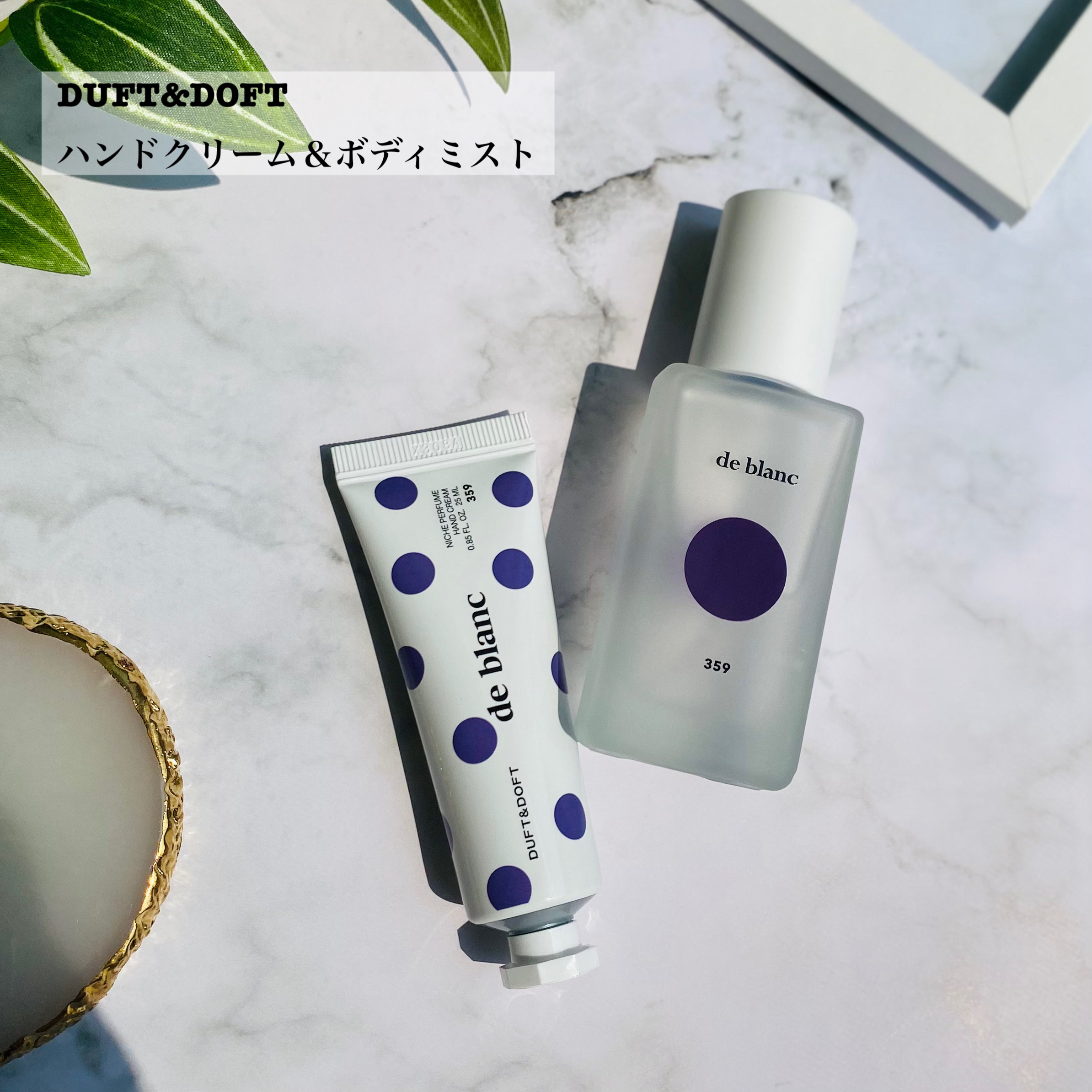 DUFT&DOFT ドゥ・ブラン ミニデュオセットのクチコミ「＼同じ香りをセット使いで／

✼••┈┈••✼••┈┈••✼••┈┈••✼••┈┈••✼

　.....」（2枚目）